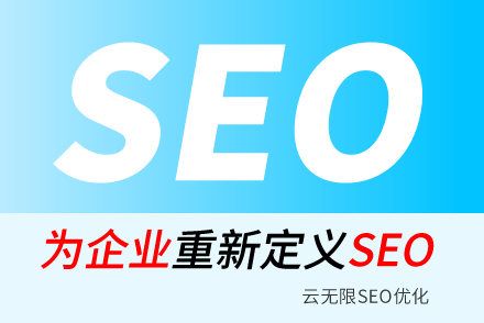 丰城SEO技巧